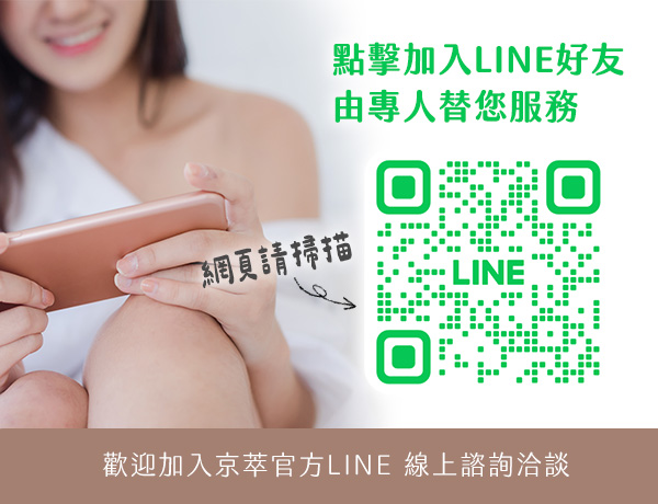 加入line專人諮詢