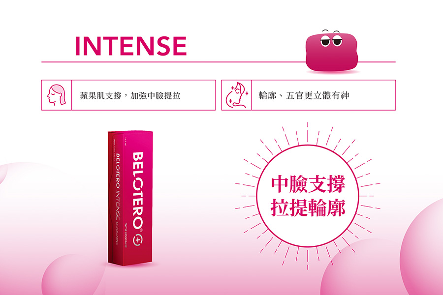 保柔緹INTENSE