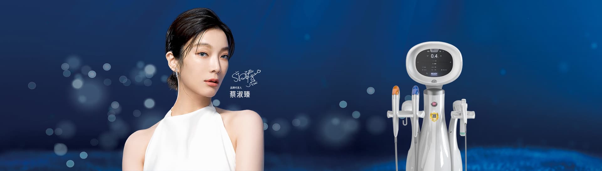 海芙音波媚必提