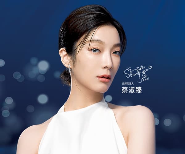 海芙音波媚必提
