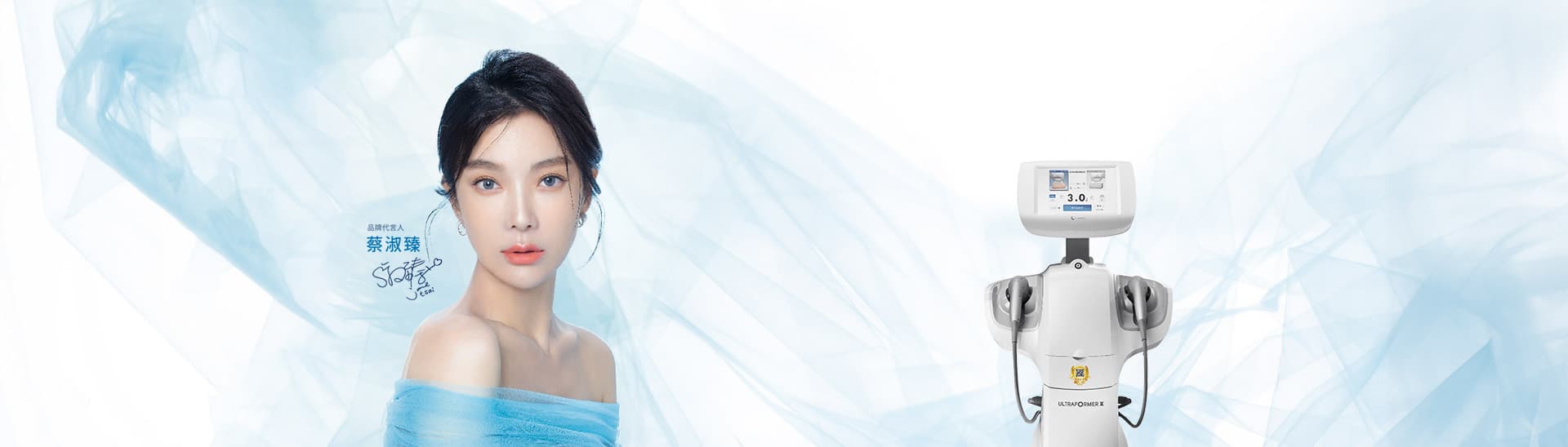 第三代海芙音波