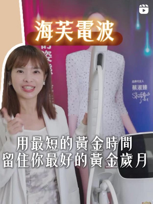 用最短的黃金時間，留住你最好的黃金歲月